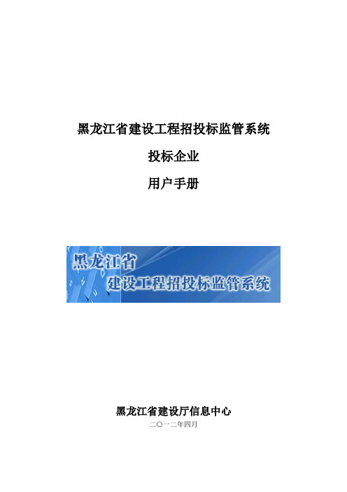 黑龙江省投标企业加密锁使用方法