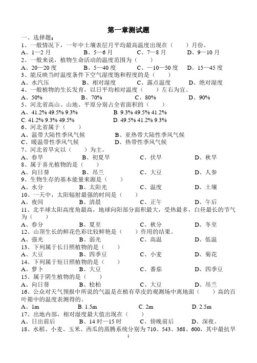 (完整版)育人优化习题(种植基础)