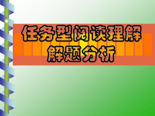 09年高考英语任务型阅读理解