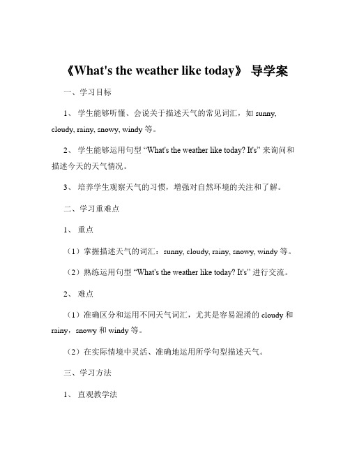 《What's the weather like today》 导学案