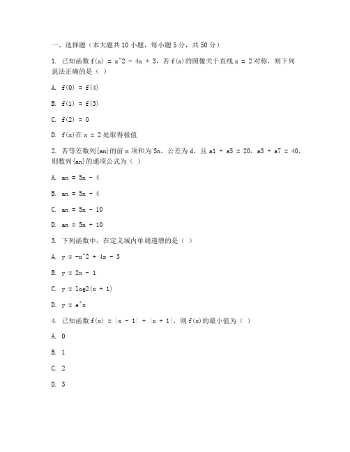 新高考高二上期末数学试卷