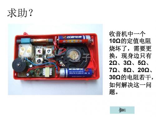 九年级物理等效电路(新201907)