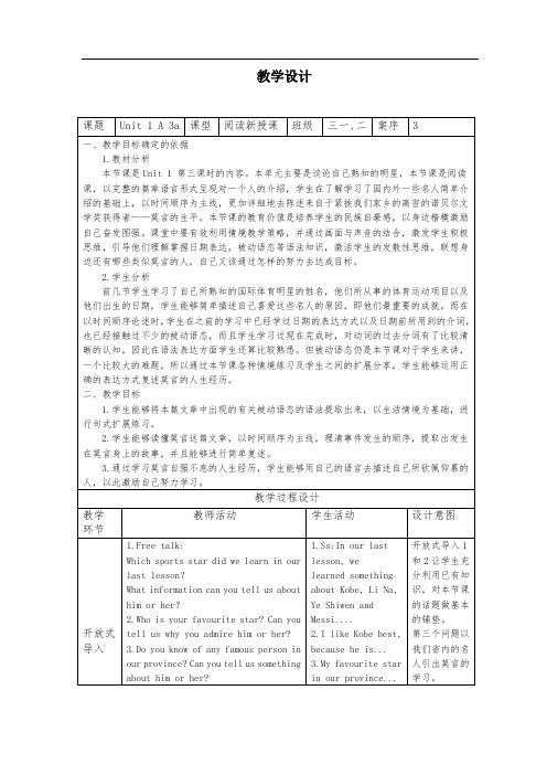 Unit 1 A 3a教学设计