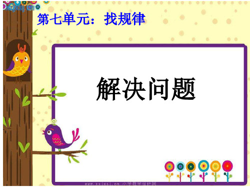 解决问题-穿珠子