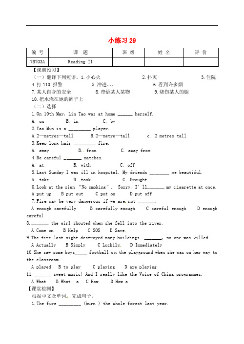 江苏省灌南县实验中学七年级英语下册 小练习29(无答案) 牛津版