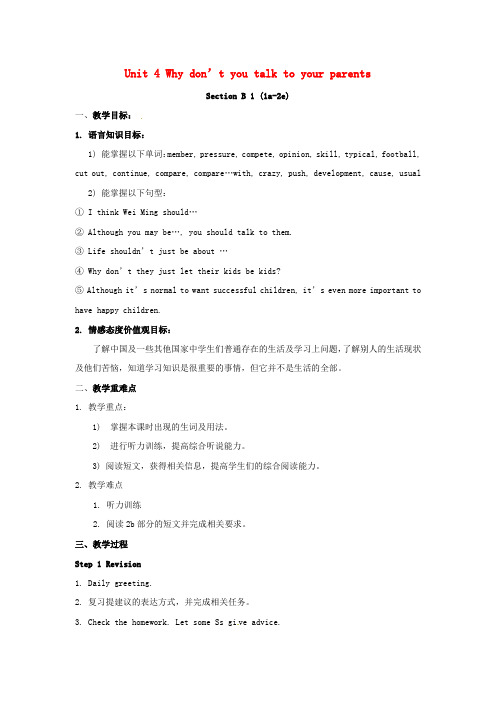 人教新目标版八年级英语下册 Unit 4 Why don’t you talk to your parents(第4课时)教案