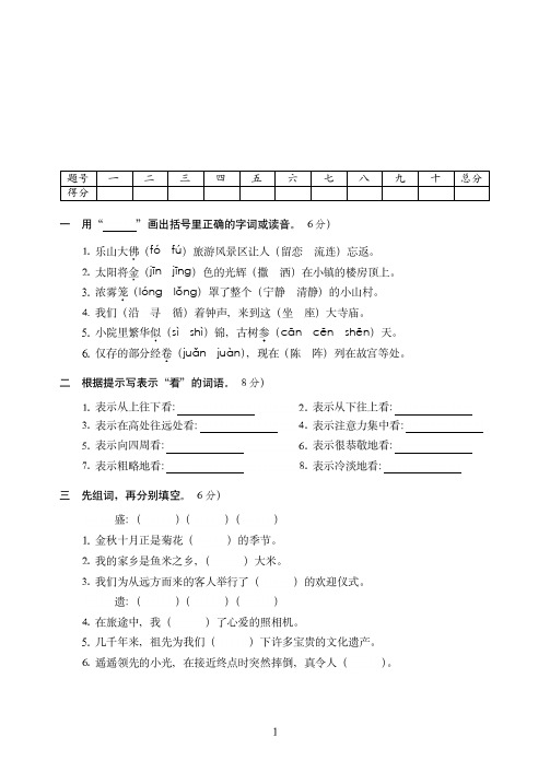 广州市【小升初】年小学语文毕业会考全真试卷模拟训练密卷(2)