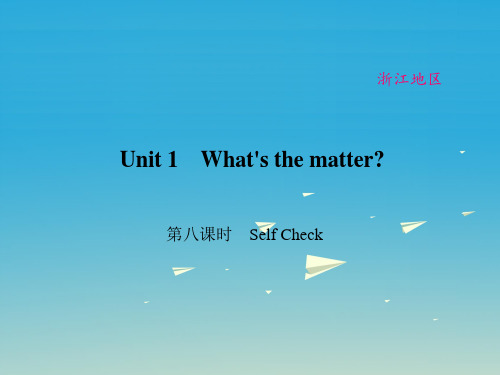 原创新课堂浙江专用2017春八年级英语下册Unit1What'sthematter第8课时SelfCheck课件