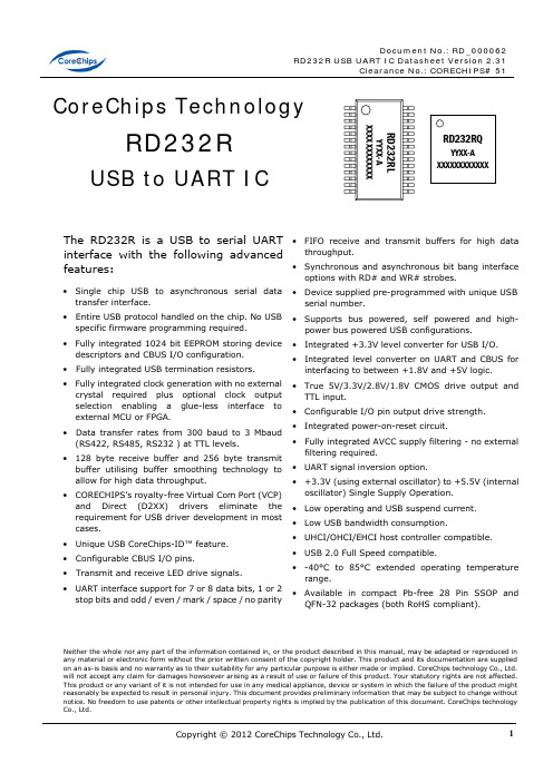 USB转串口 RD232R datasheet