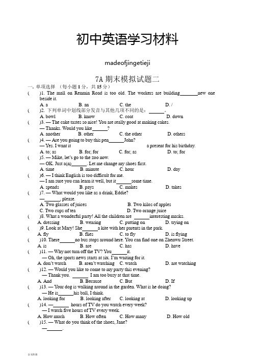 牛津译林版英语七上7a期末模拟试题2