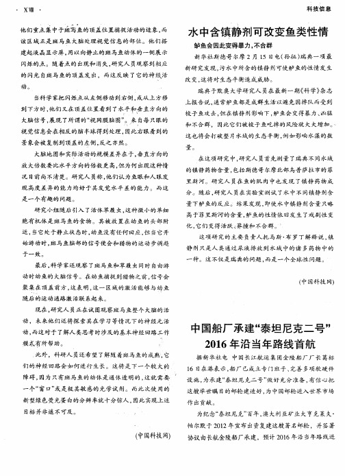 中国船厂承建“泰坦尼克二号”2016年沿当年路线首航