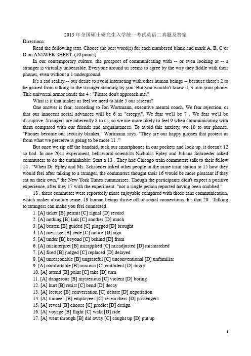 2015年全国硕士研究生入学统一考试英语二真题及答案