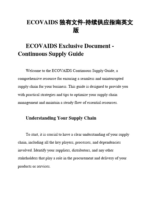 ECOVAIDS独有文件-持续供应指南英文版