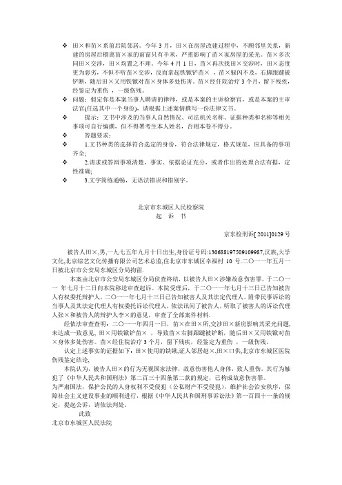 司法文书作业 答案格式