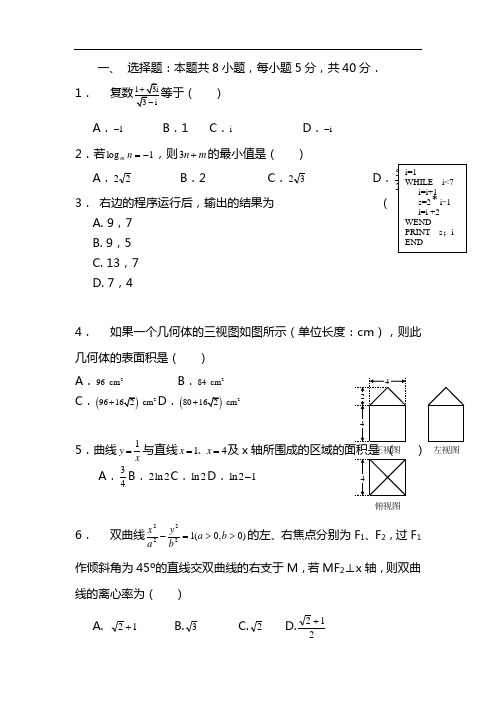 2021年高考数学全真模拟预测试卷含答案