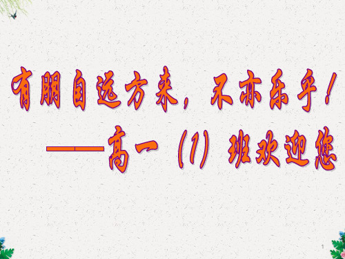 人教版高中地理必修一课件：5.1自然地理环境的整体性 (共25张PPT)