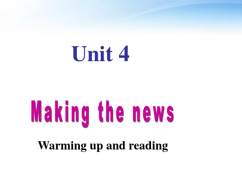 秋高中英语 Unit 4 making the newsUnit 4 making the news