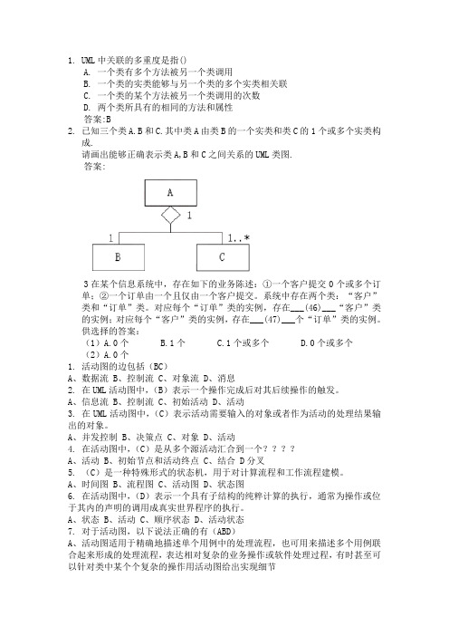 UML选择