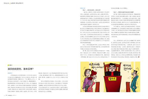 演员拍戏受伤,谁来买单