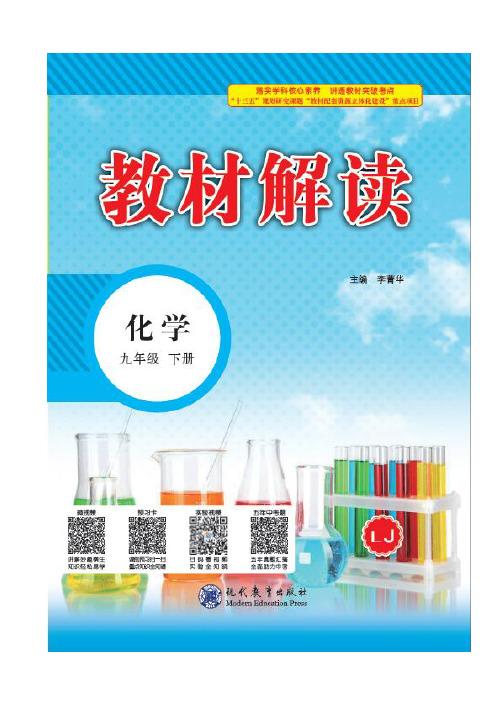 鲁教版化学九年级下册课时训练第三节 海水“制碱”