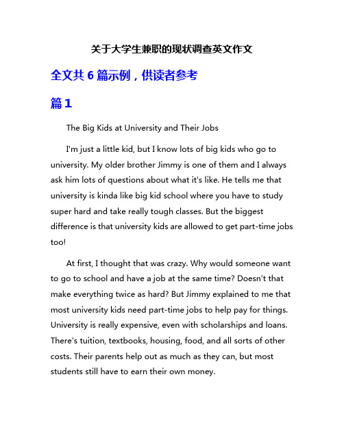 关于大学生兼职的现状调查英文作文