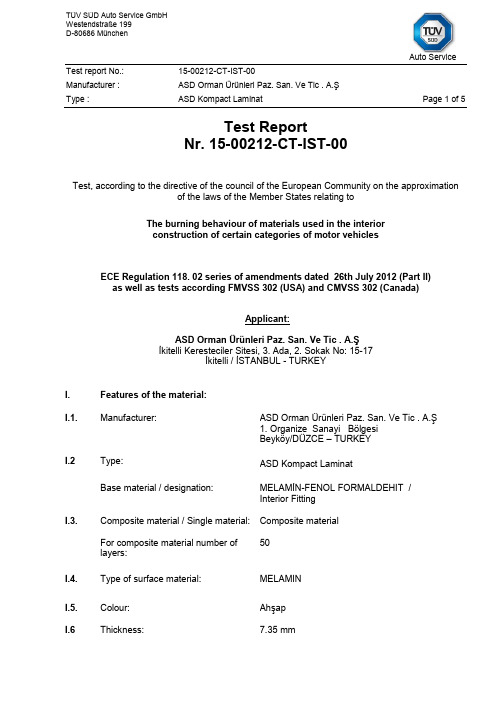 FMVSS302  EC-Directive 阻燃性试验报告