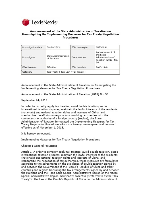 国家税务总局关于发布《税收协定相互协商程序实施办法》的公告_英文版