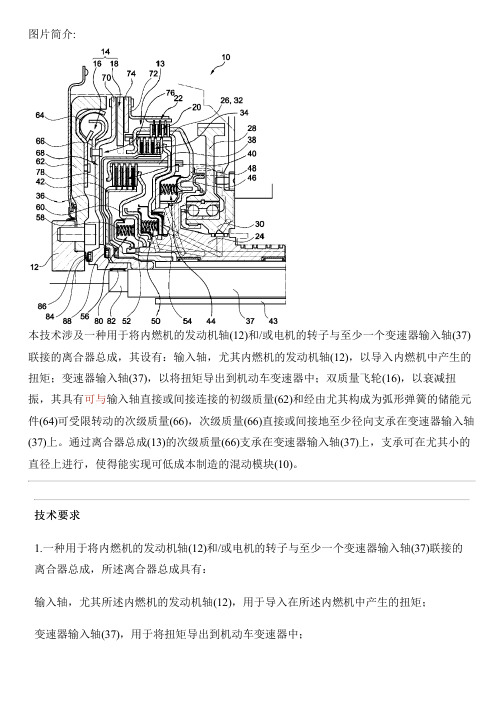 离合器总成的制作流程