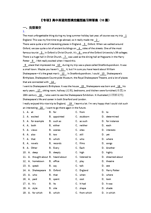 【专项】高中英语完型填空题型练习附答案(10篇)