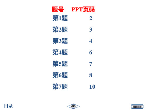 20秋 启东九年级数学上(R)作业34