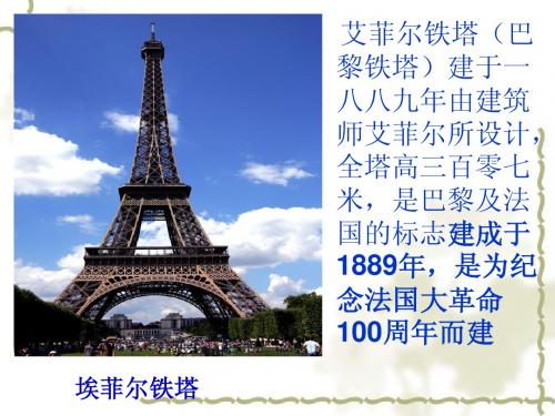 震撼欧洲的法国大革命