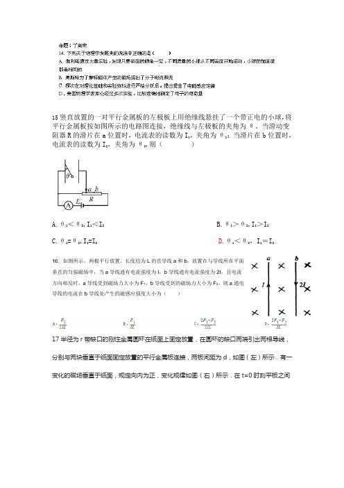 江西省临川一中2014届高三最后一次模拟考试物理试题 Word版含答案