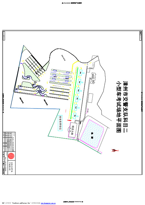 漳州科目二考试场地平面布置图