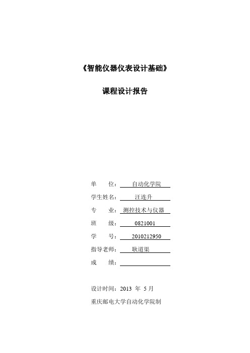 基于51单片机的函数发生器和示波器