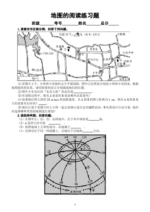 初中地理中考地图的阅读练习题 (附参考答案和解析)