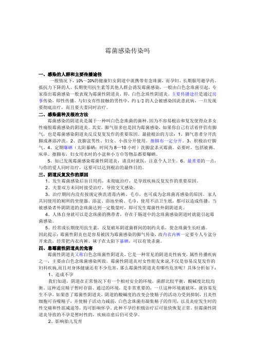 女人健康