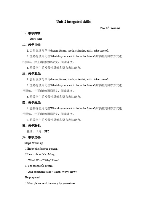 牛津译林版七年级英语上册《nit 2 Let's play sports. Integrated skills》赛课导学案_16