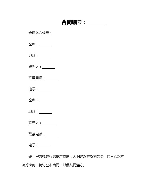 2025司法考试案例分析为避税费签下房产“阴阳合同”