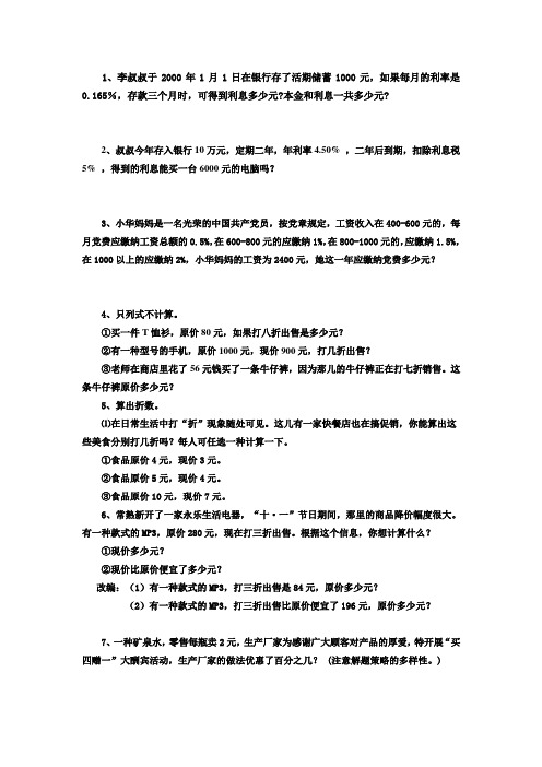 存款三个月时,可得到利息多少元？本金和利息一共多少元？