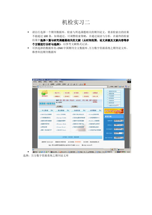 信息检索作业(5)