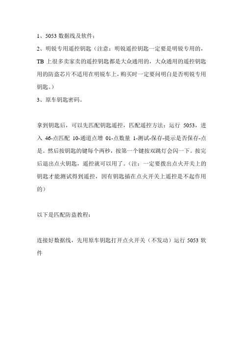 明锐配钥匙