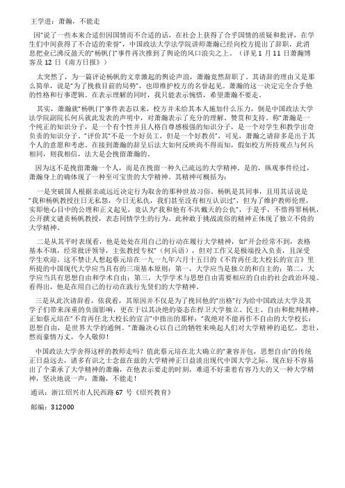 萧瀚不能走