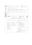 小学体育：交叉行进