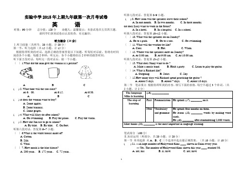 2015年上九年第一次月考试题