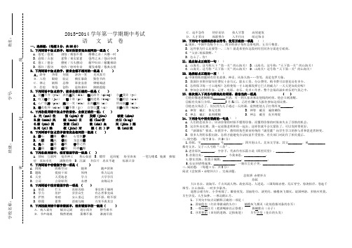 11春电子、11秋学前语文期中卷