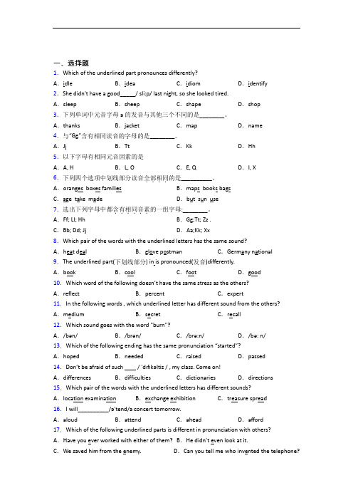 初中英语语音的易错题汇编附答案解析(1)