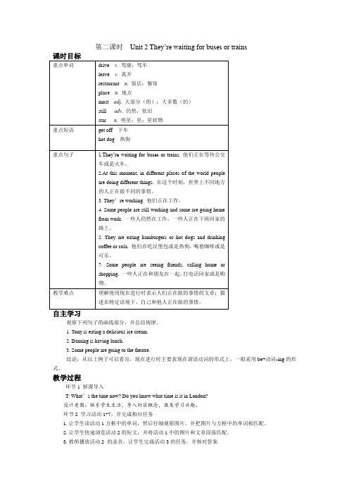 外研版七年级英语上册教案Unit 2 They're waiting for buses or train
