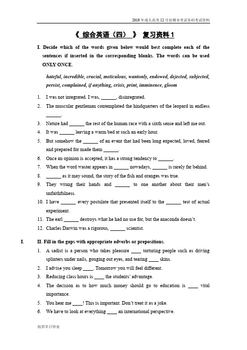 2019级专升本英语专业专升本复习资料12月份考试资料综合英语四复习资料