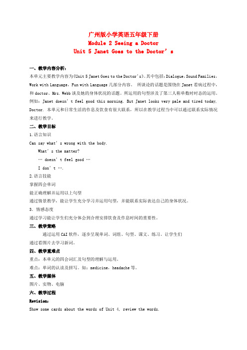 五年级英语下册 Module 2 Unit 5(2)教案 广州版