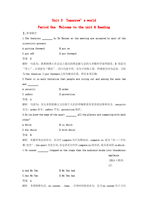 (江苏专用)2016-2017学年高中英语 Unit 3 Tomorrow’s world Pe